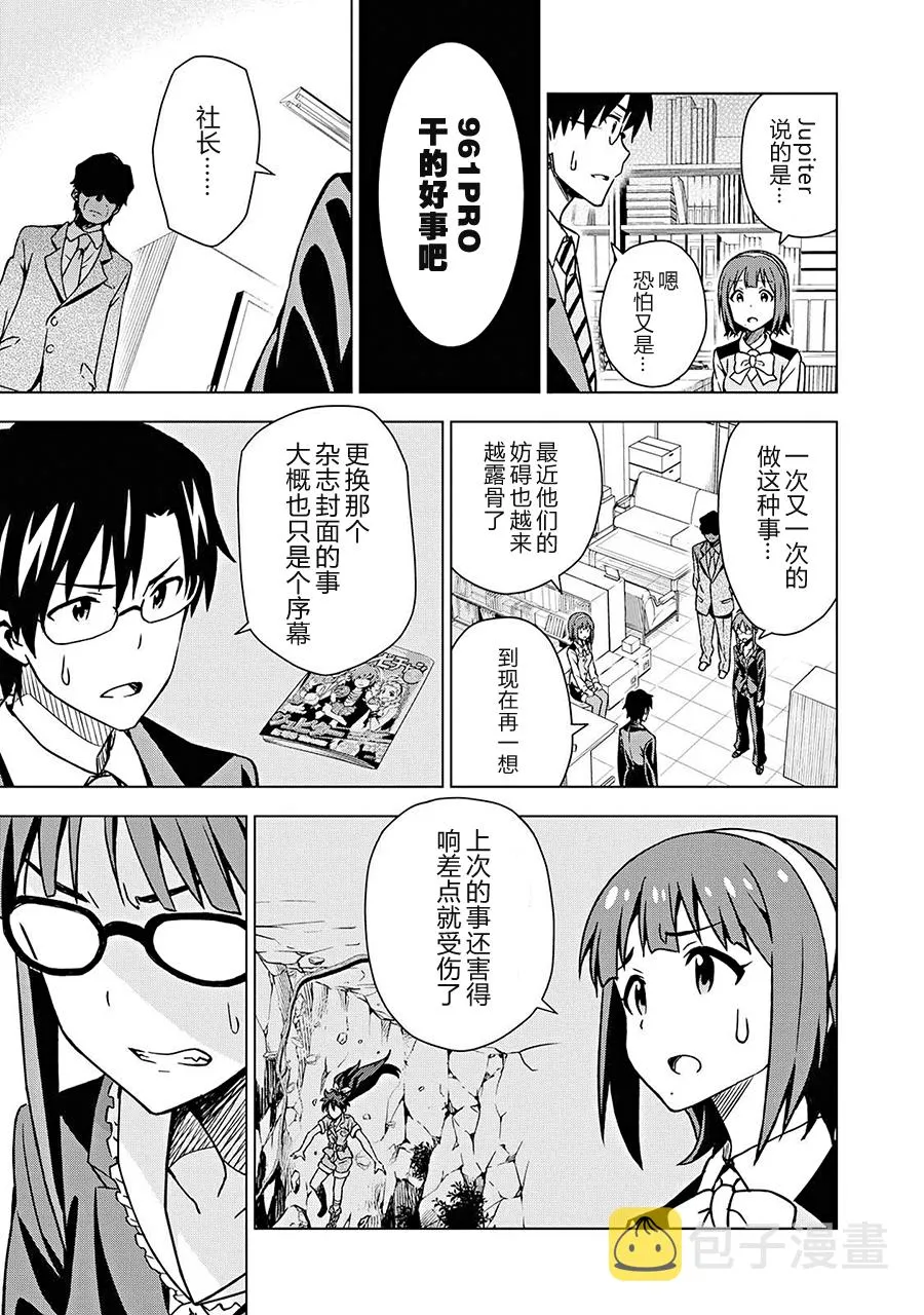 三浦梓① 第5页
