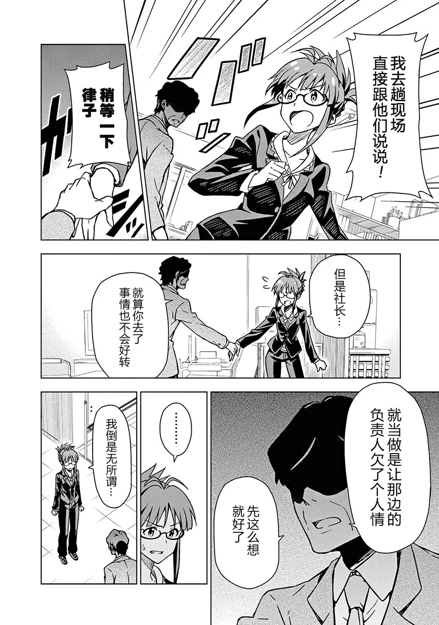 三浦梓① 第6页