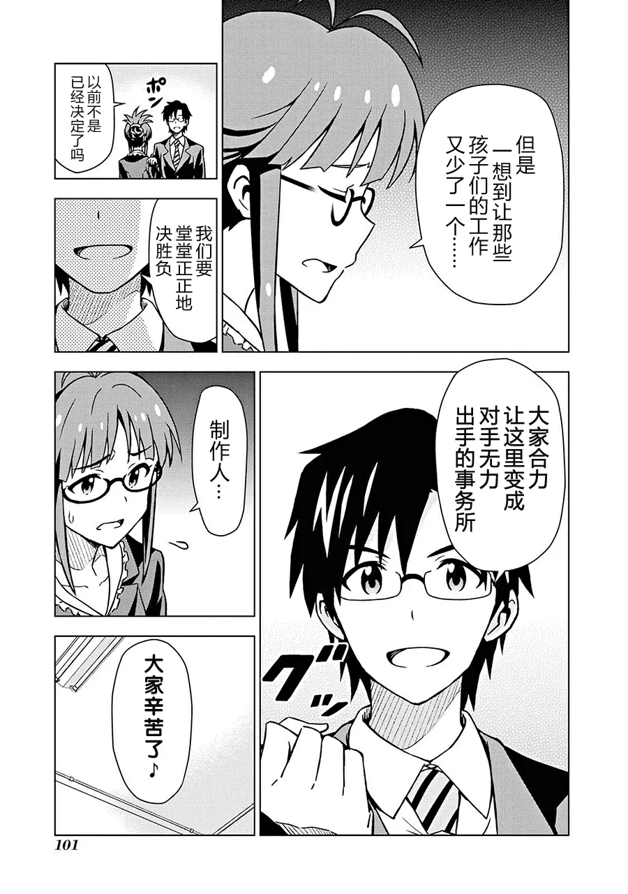 三浦梓① 第7页