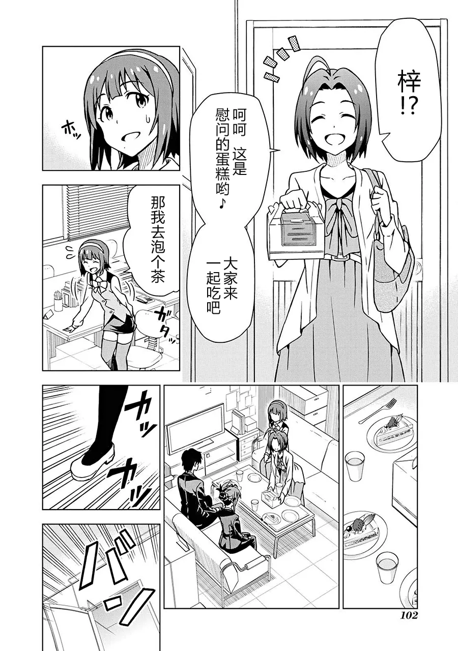 三浦梓① 第8页