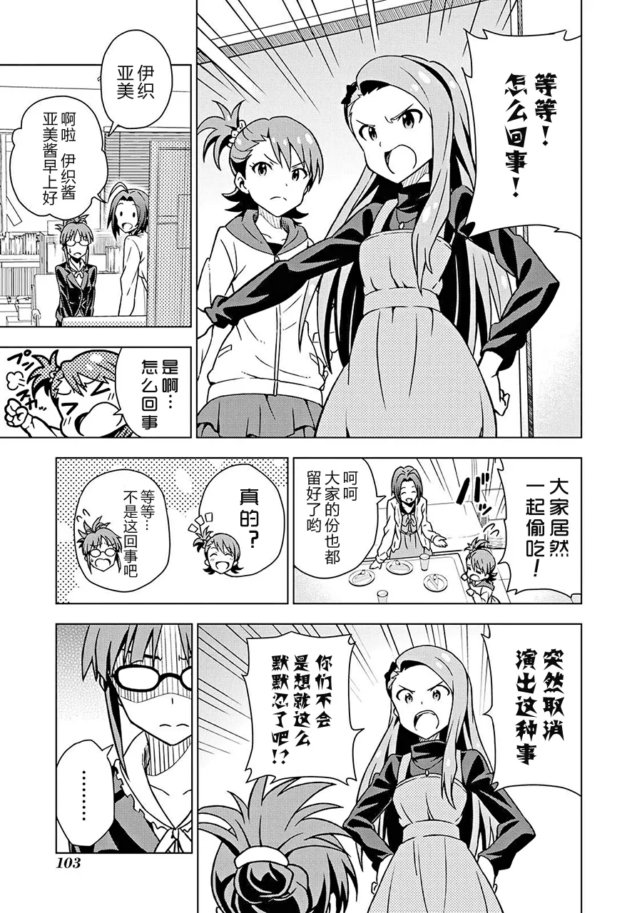 三浦梓① 第9页