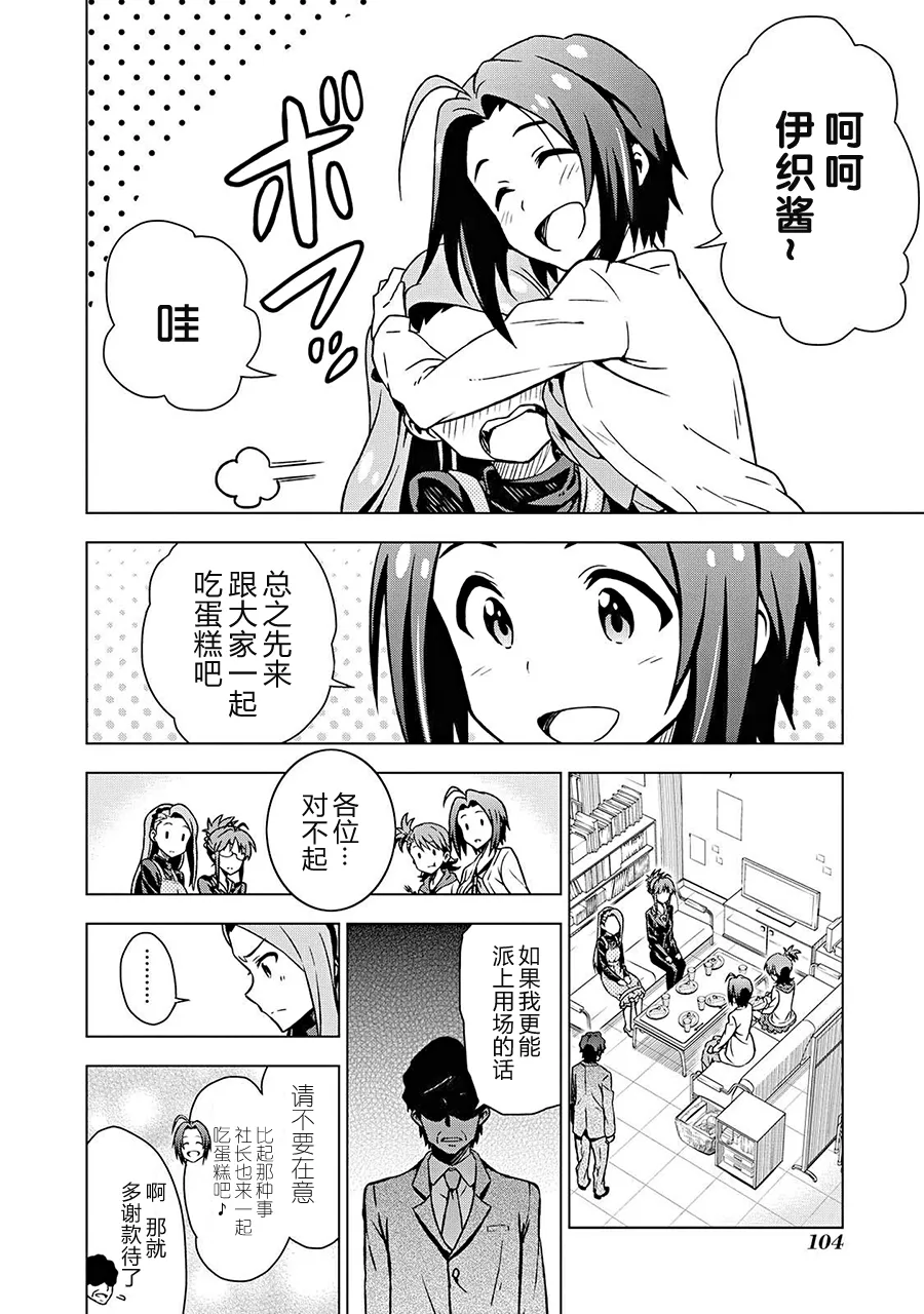 三浦梓① 第10页
