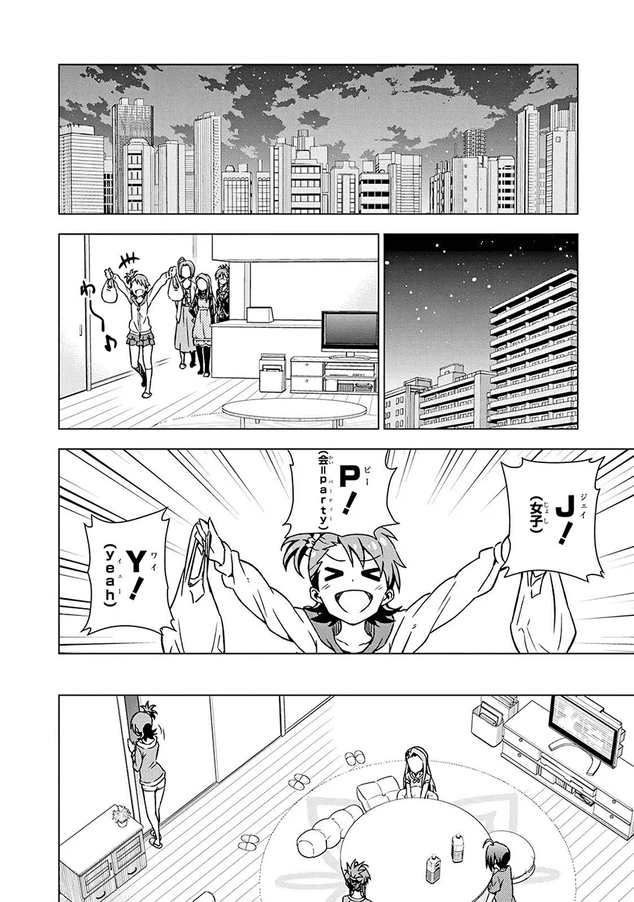 三浦梓① 第12页