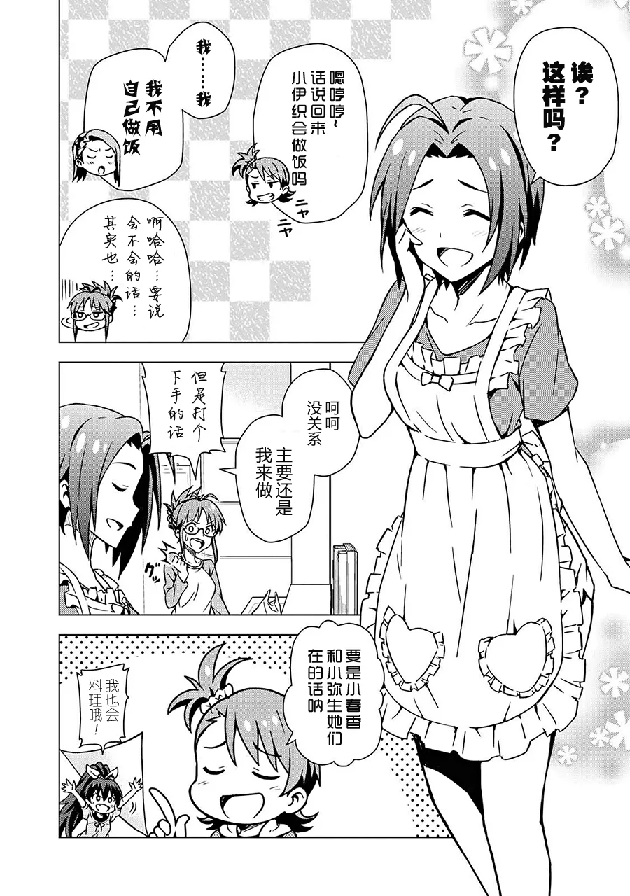 三浦梓① 第16页