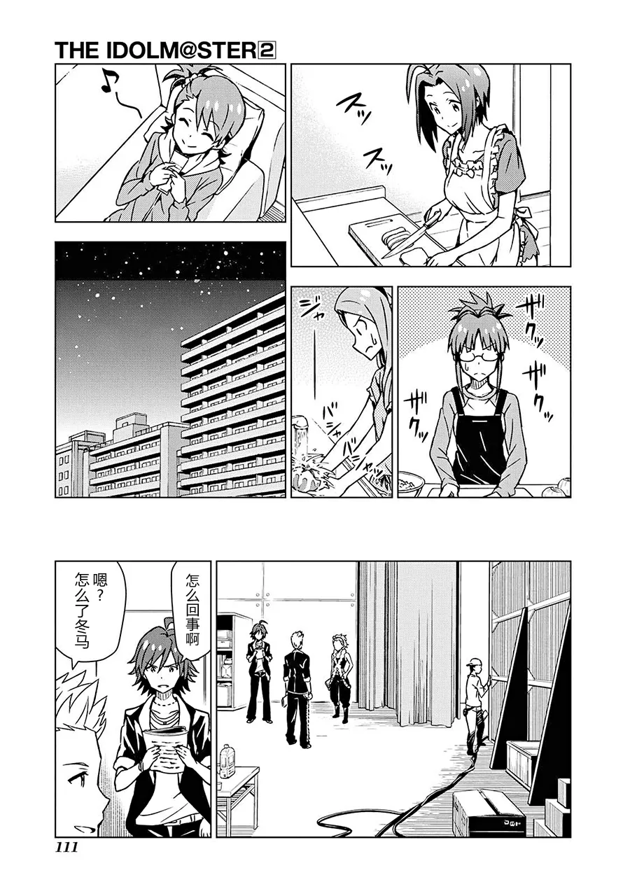 三浦梓① 第17页