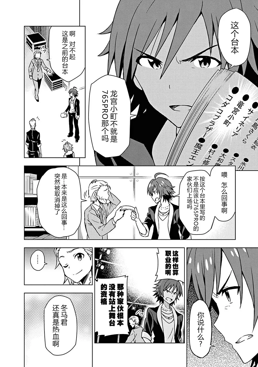 三浦梓① 第18页