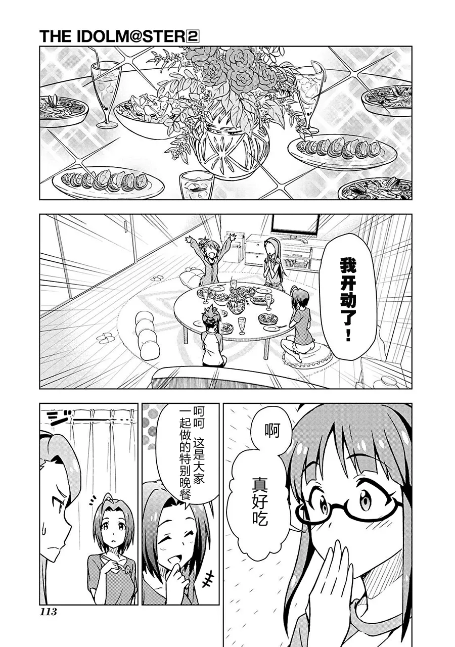 三浦梓① 第19页