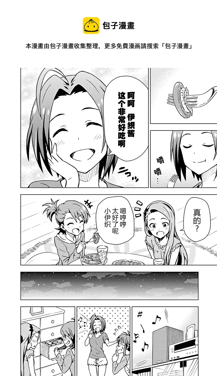 三浦梓① 第20页