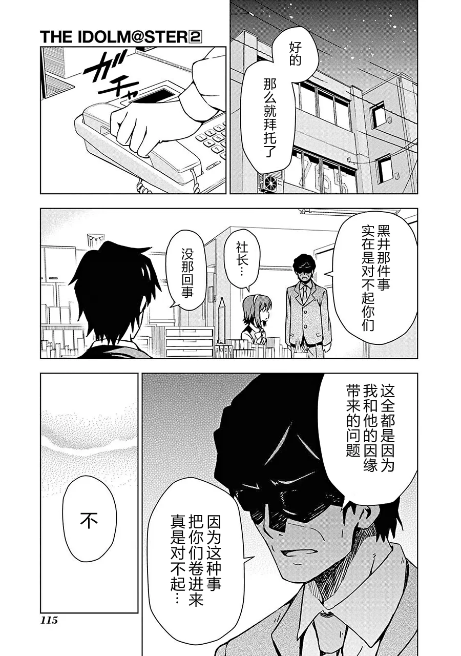 三浦梓① 第21页