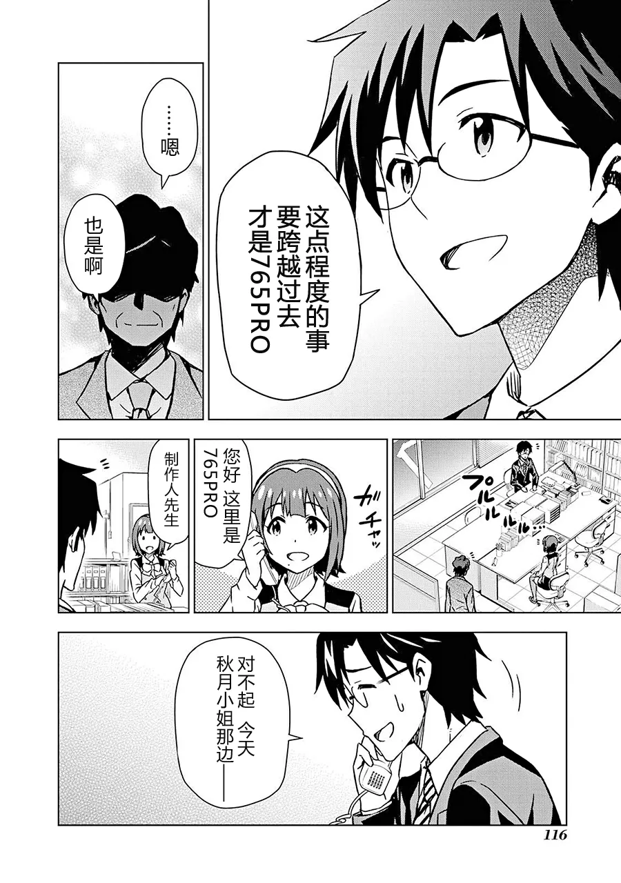 三浦梓① 第22页