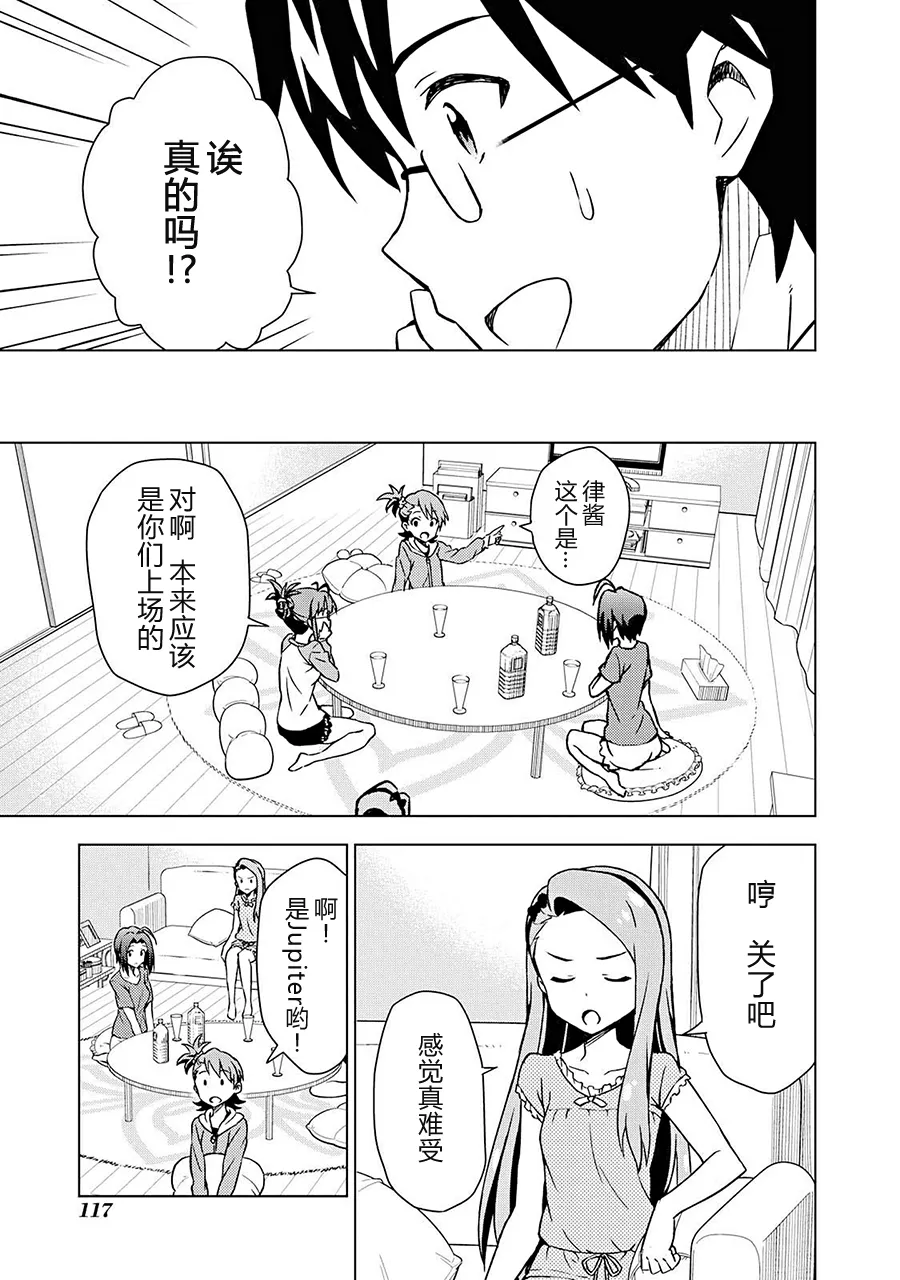 三浦梓① 第23页