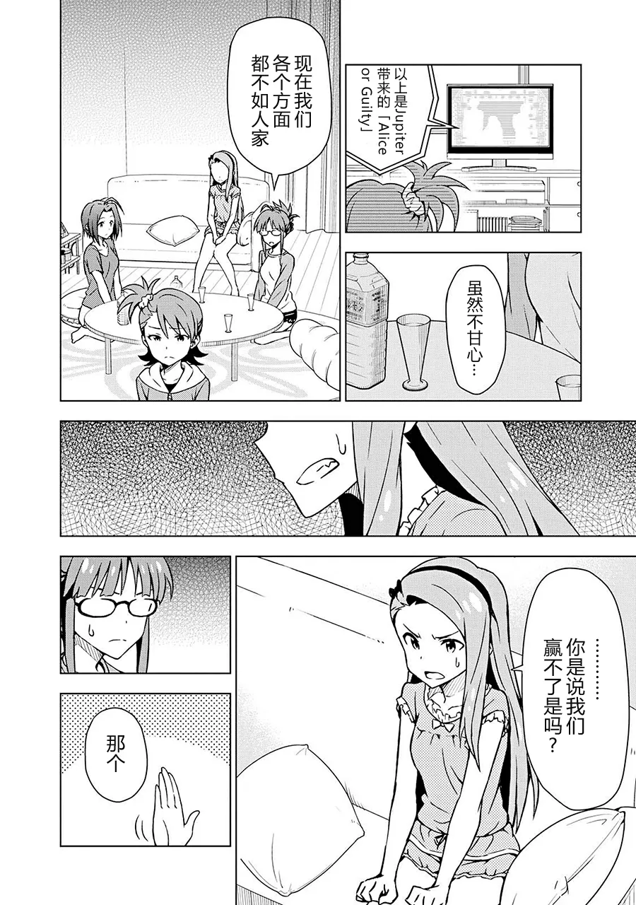 三浦梓① 第25页