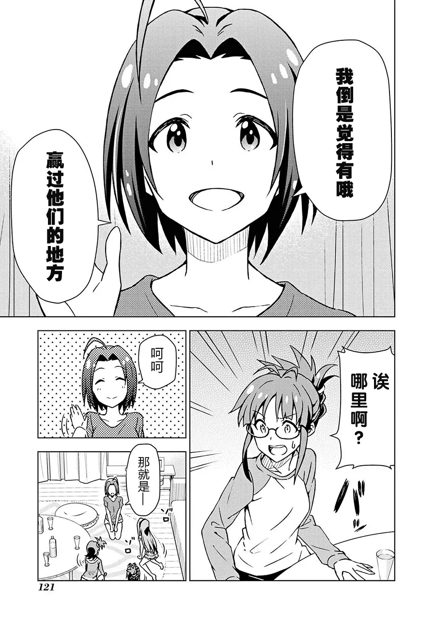 三浦梓① 第26页