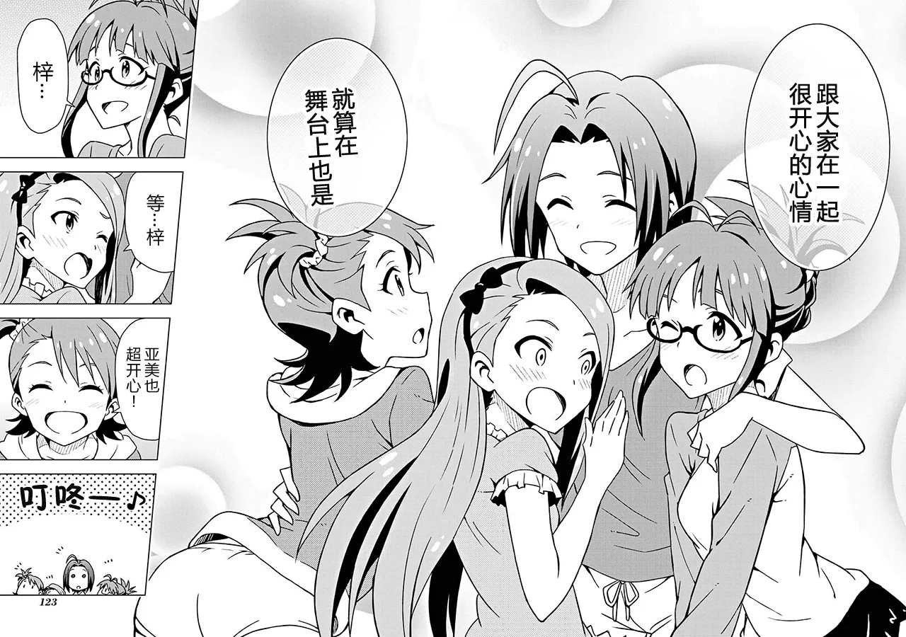 三浦梓① 第27页