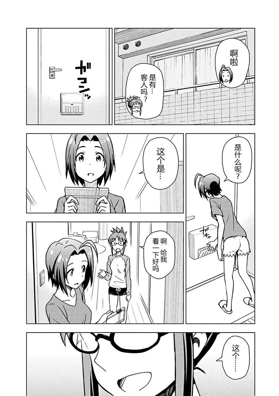 三浦梓① 第28页