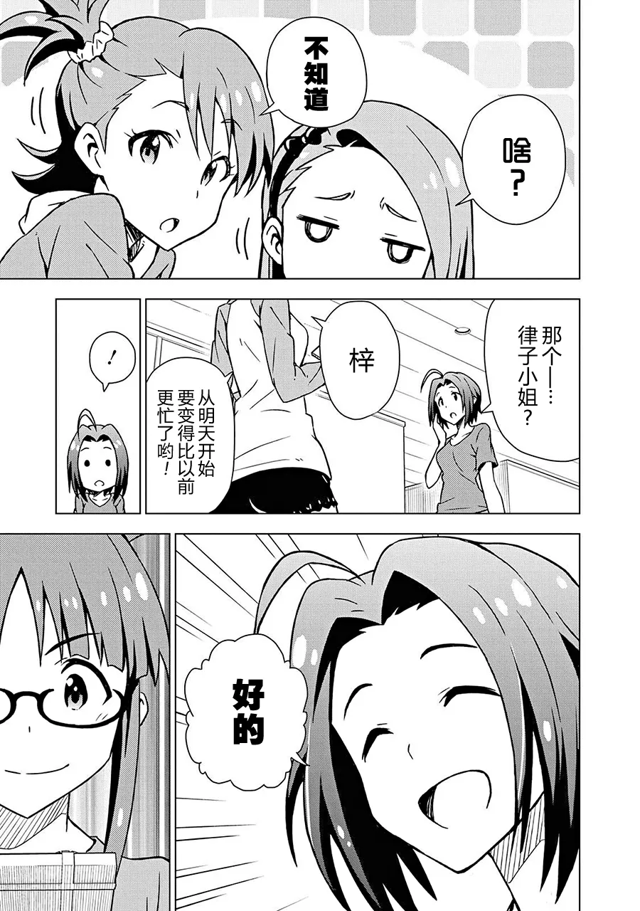 三浦梓① 第29页