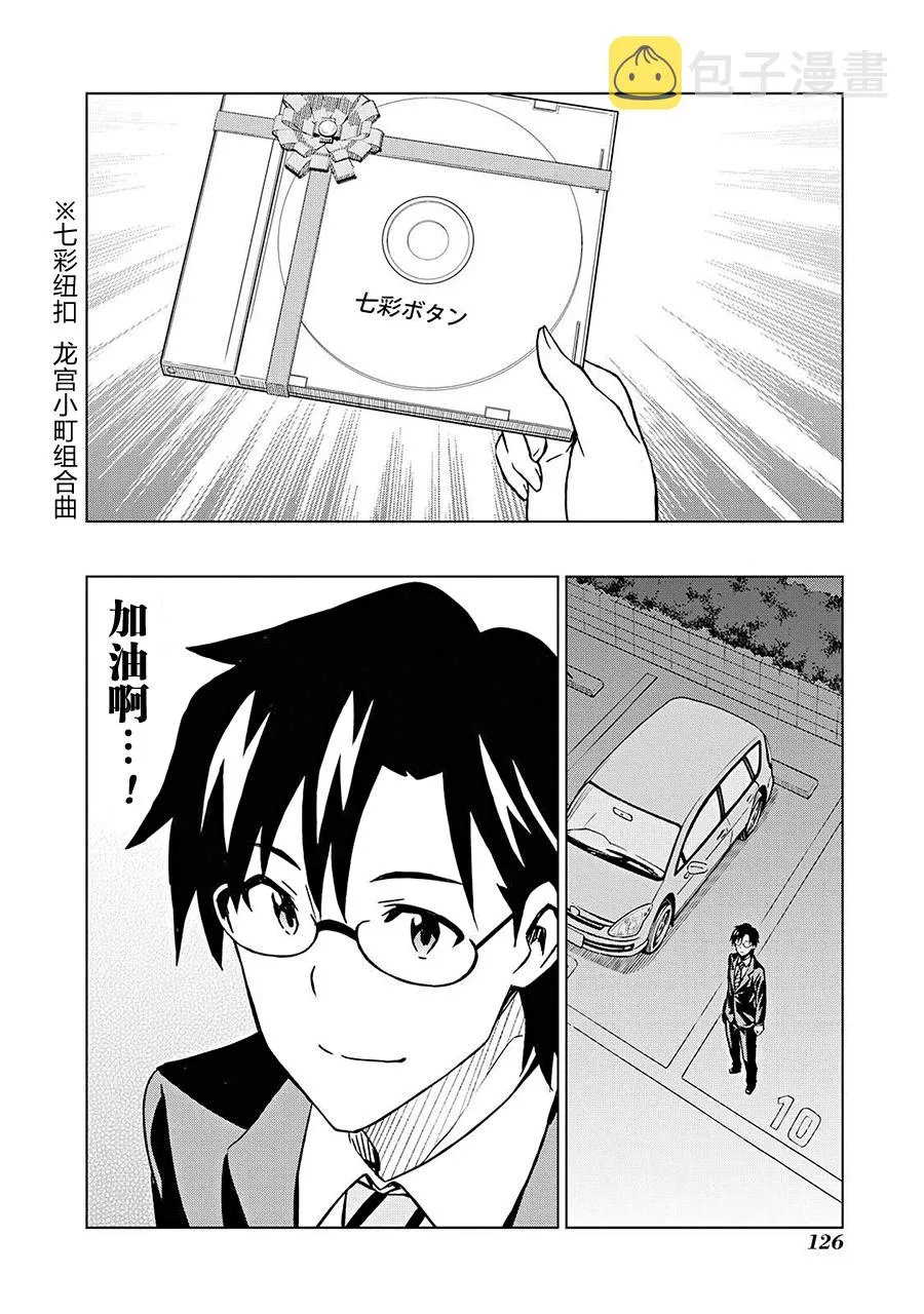 三浦梓① 第30页