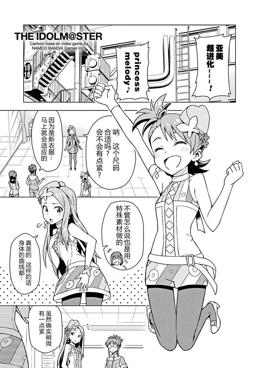 三浦梓① 第31页