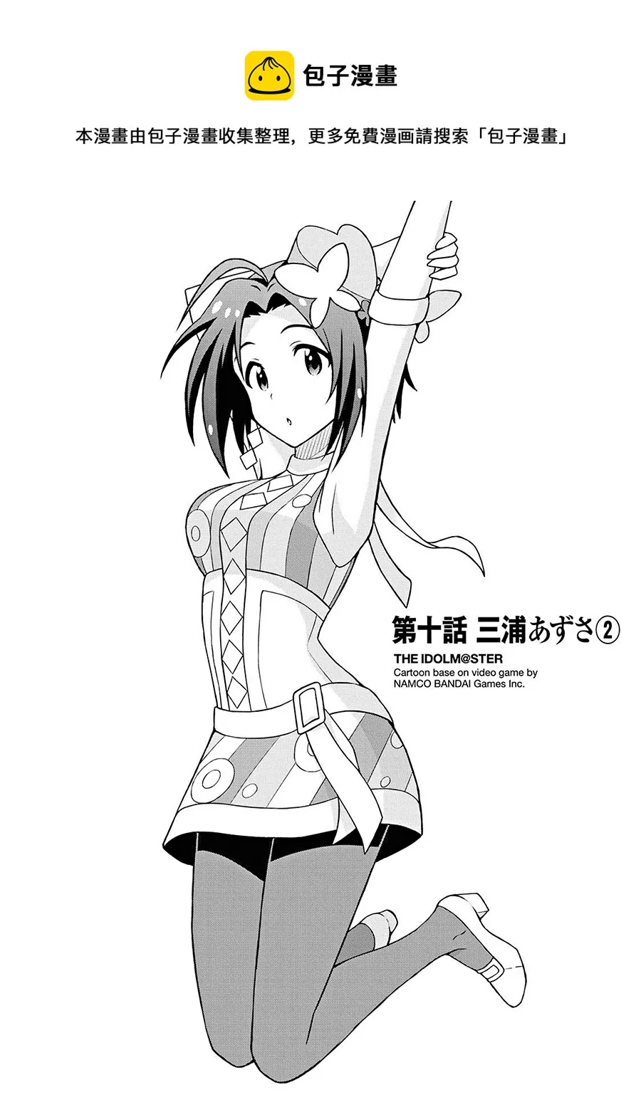 三浦梓② 第1页
