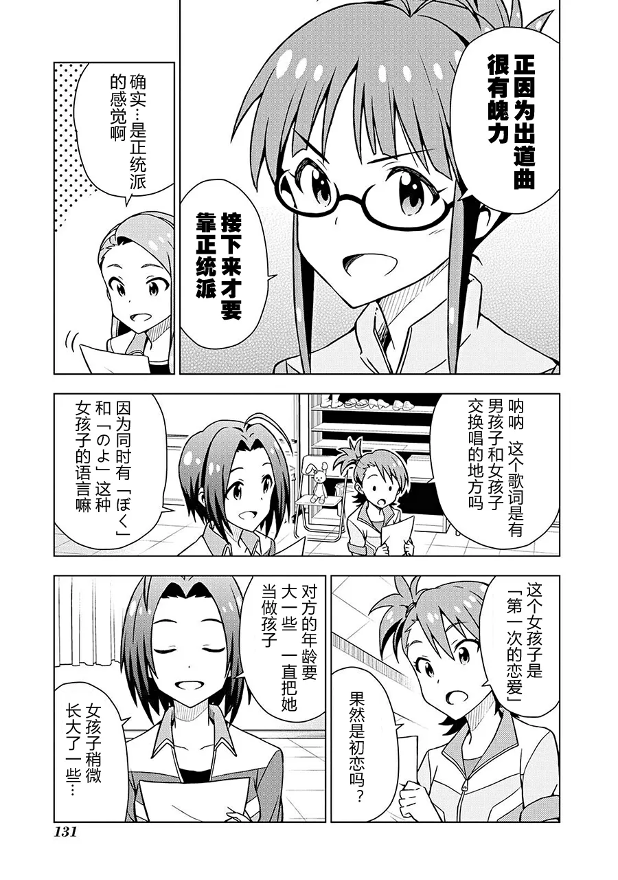 三浦梓② 第3页