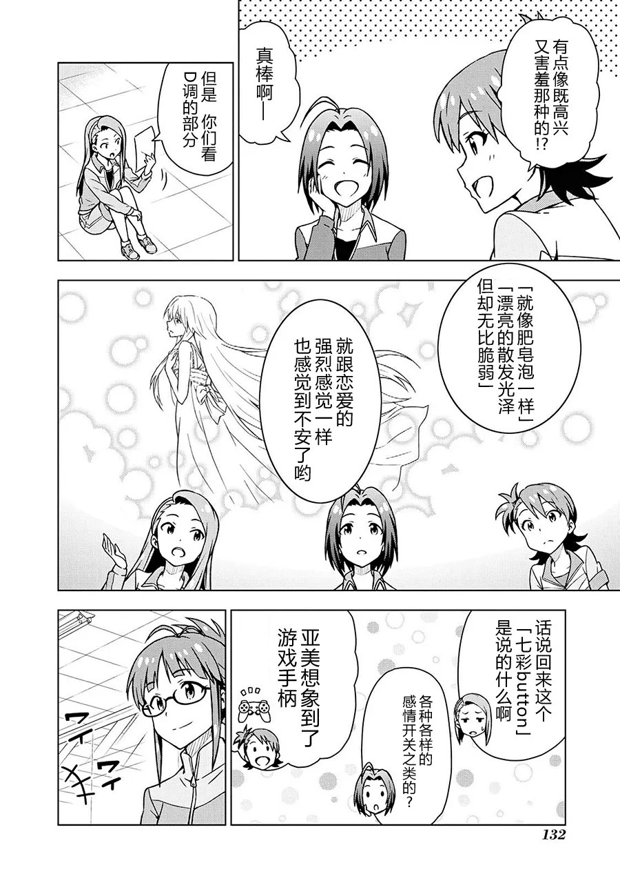 三浦梓② 第4页