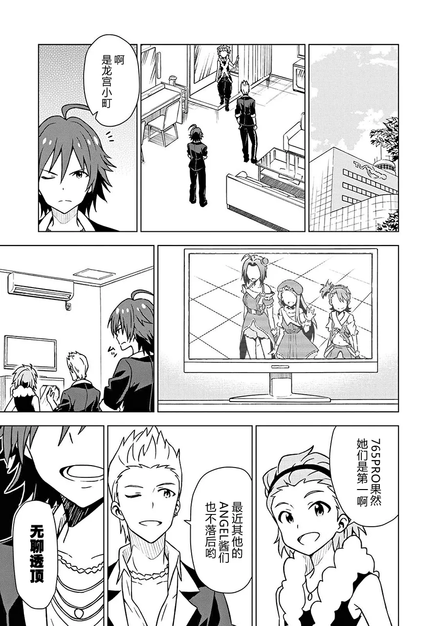 三浦梓② 第5页