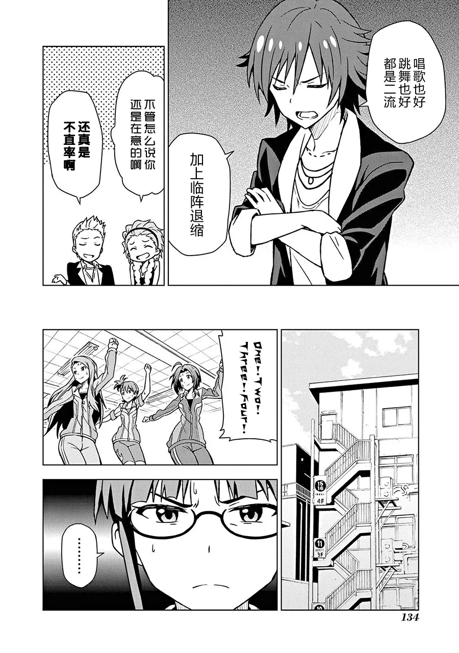 三浦梓② 第6页