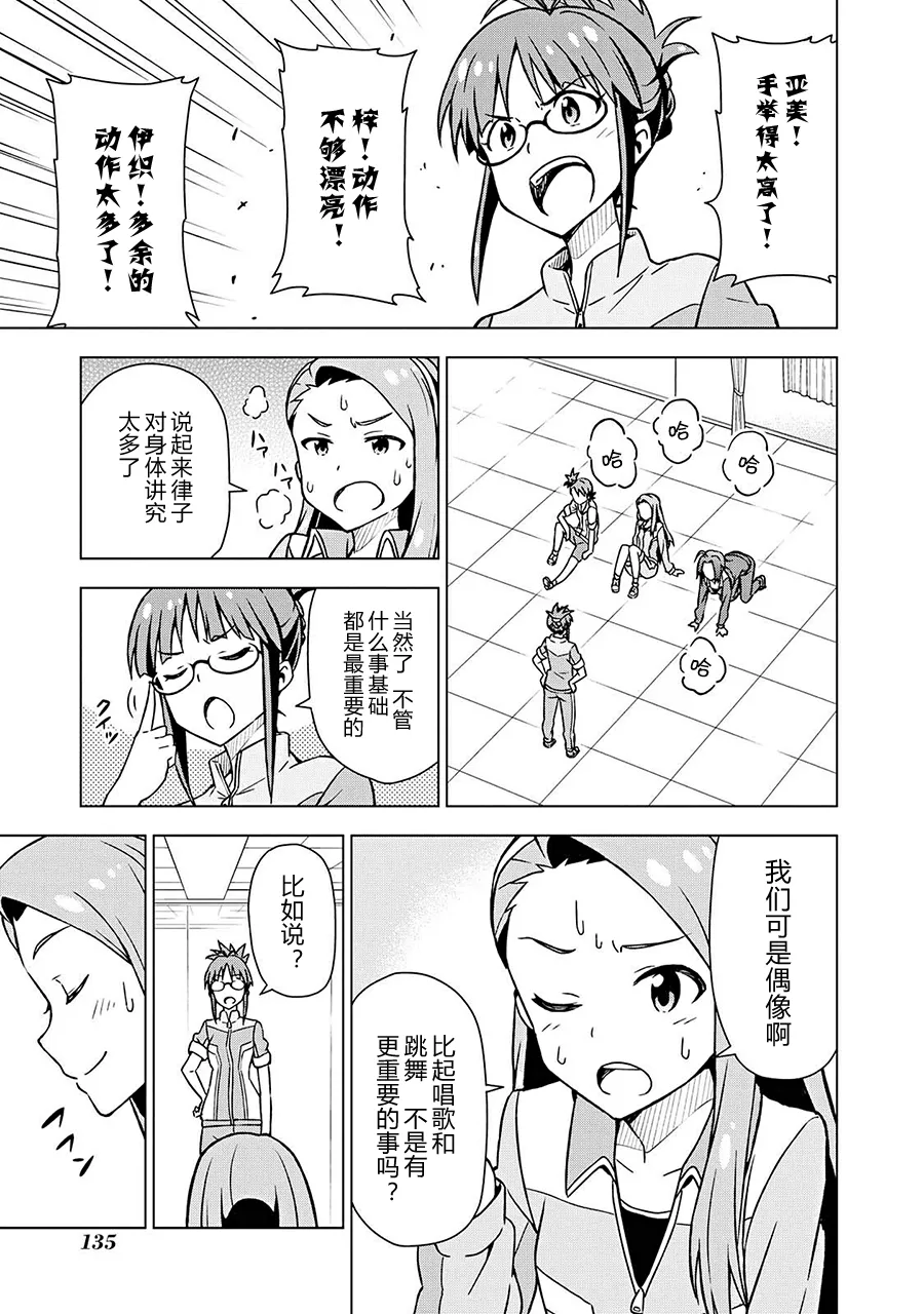 三浦梓② 第7页