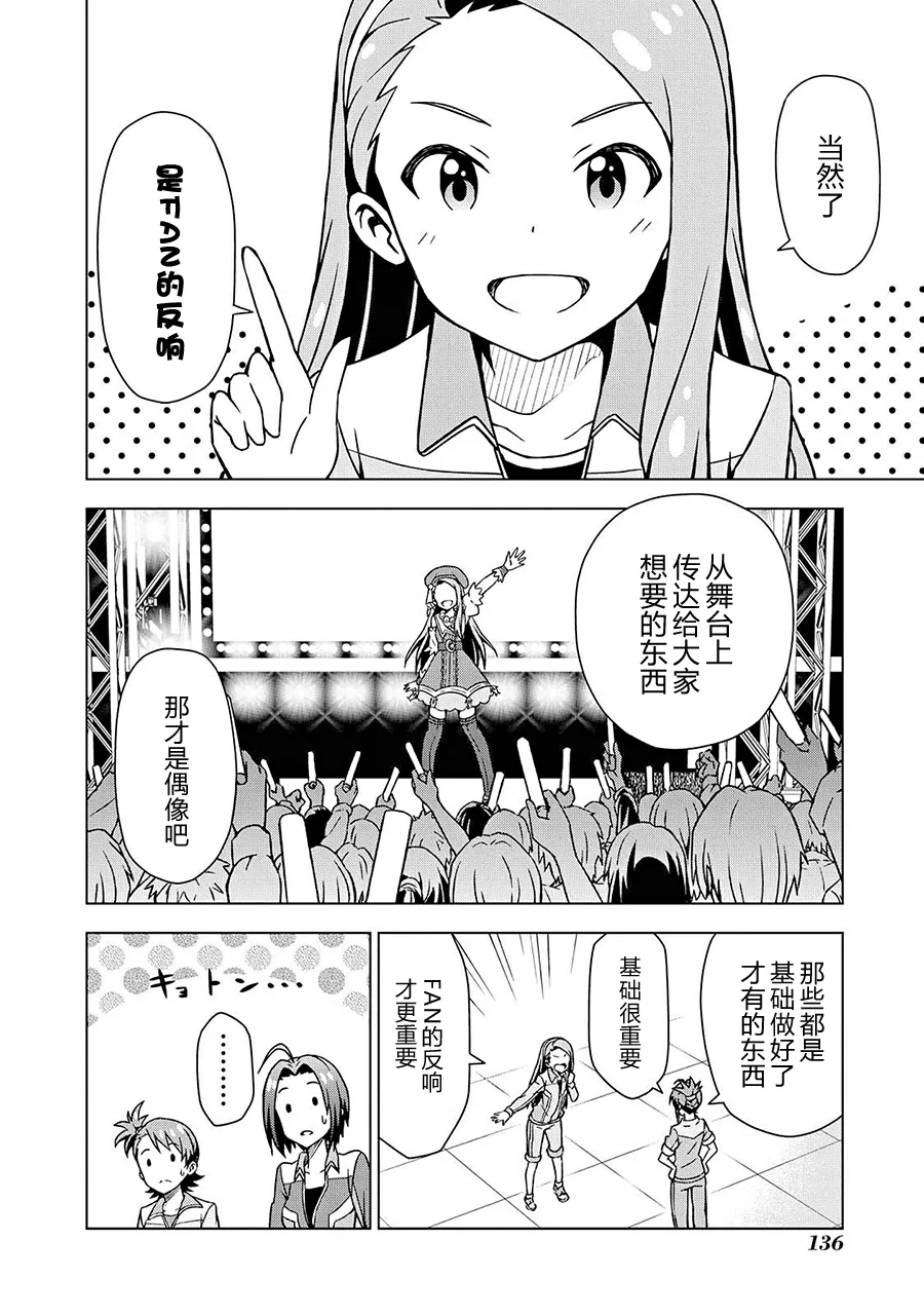 三浦梓② 第8页