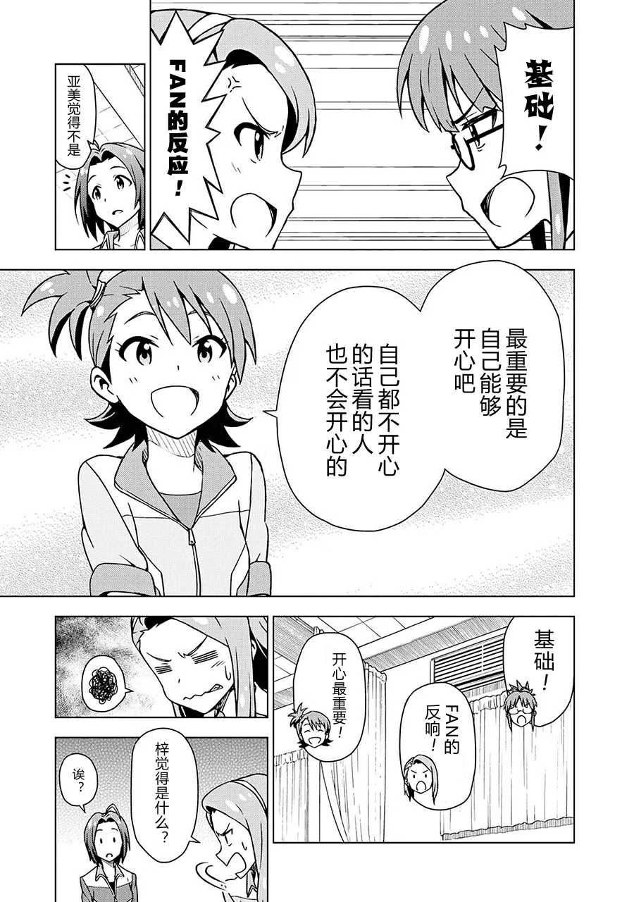 三浦梓② 第9页