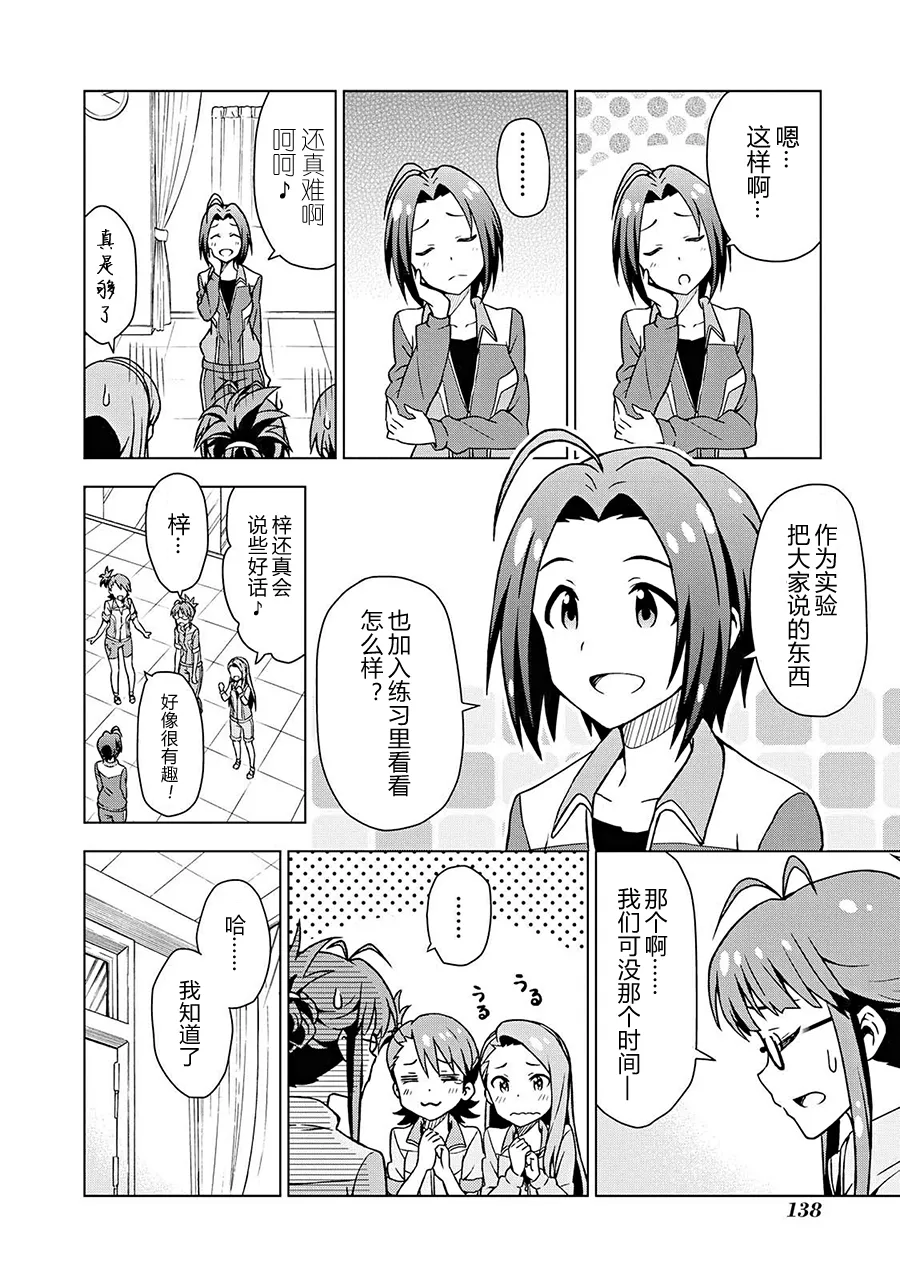 三浦梓② 第10页