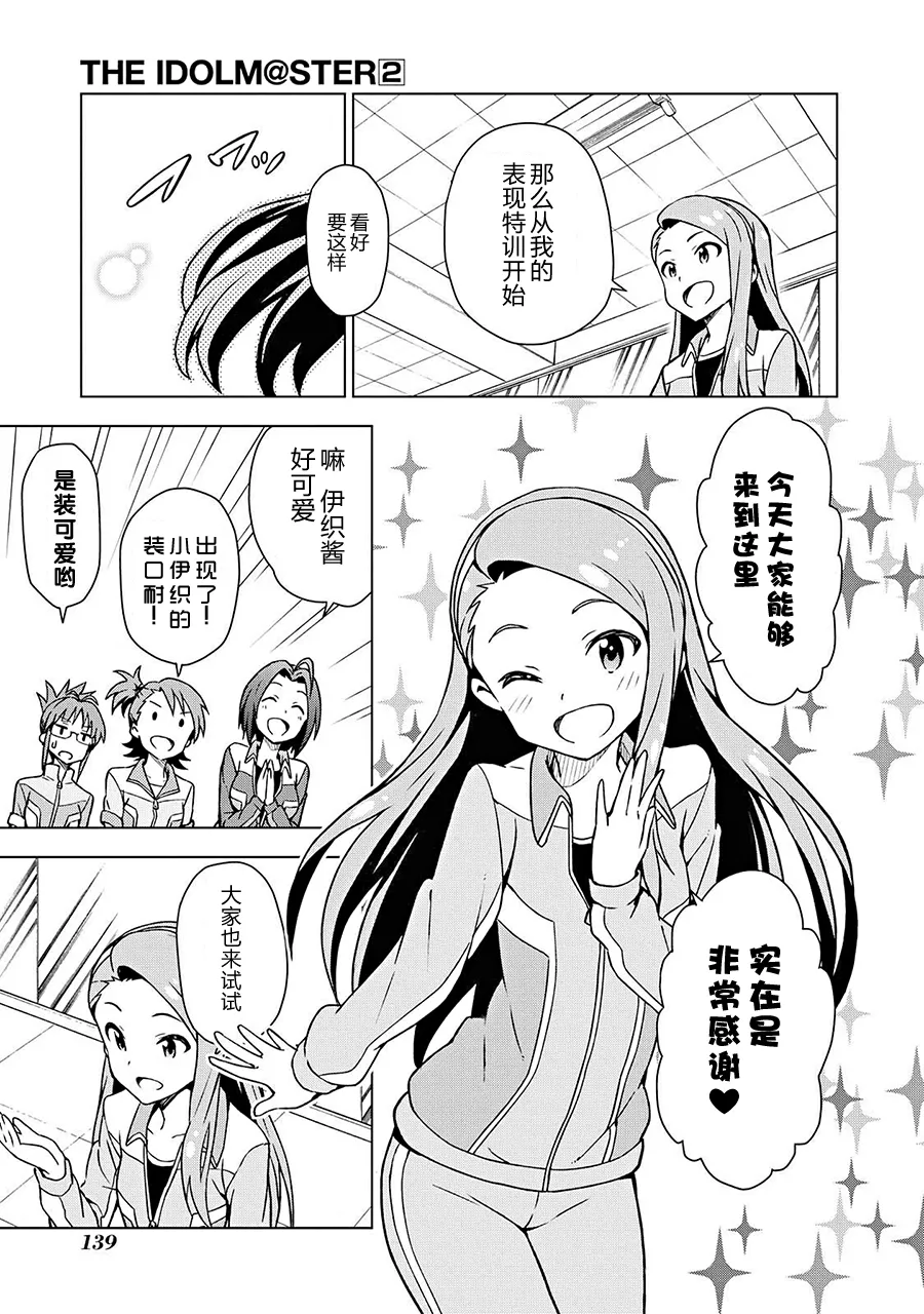 三浦梓② 第11页