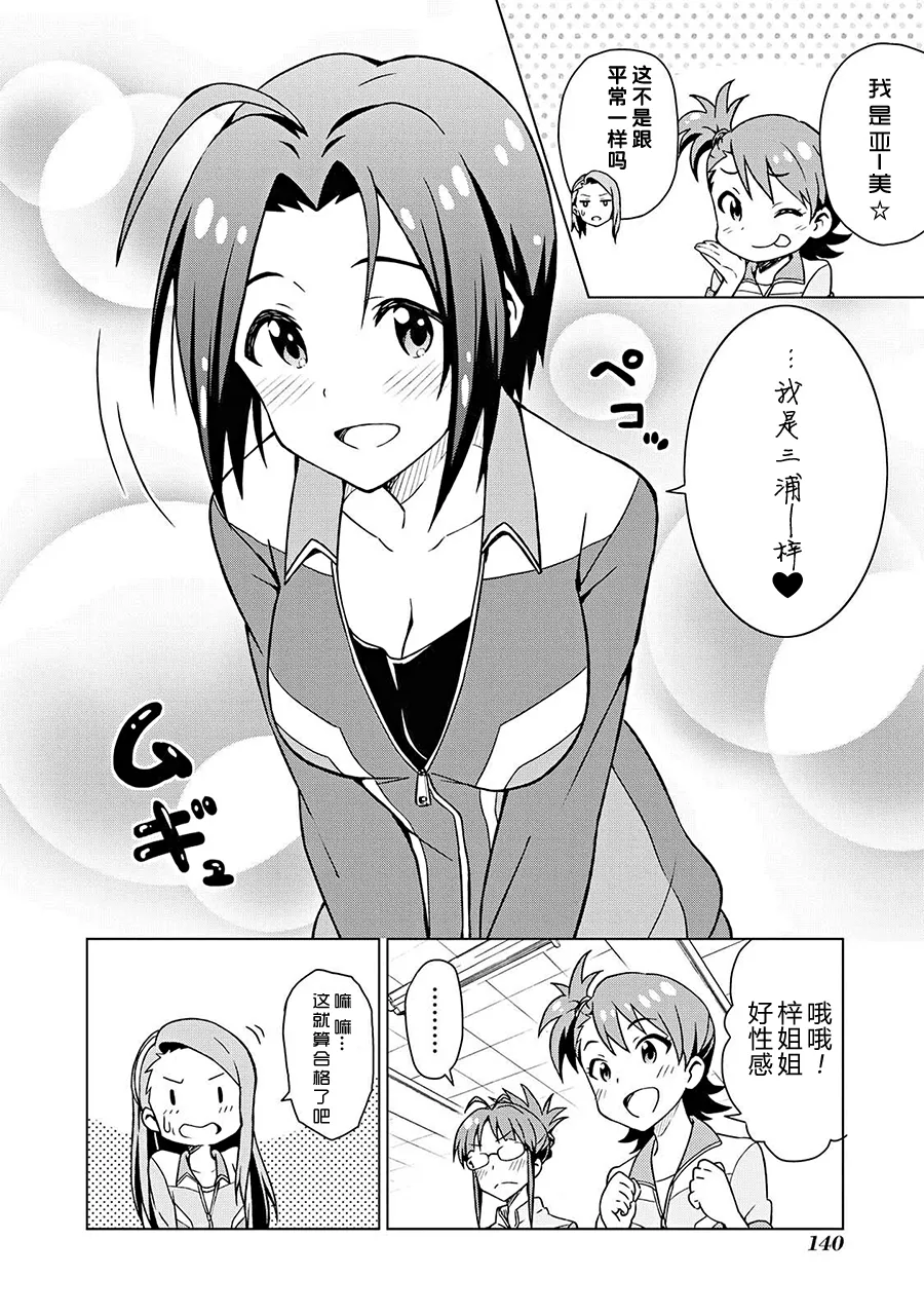三浦梓② 第12页