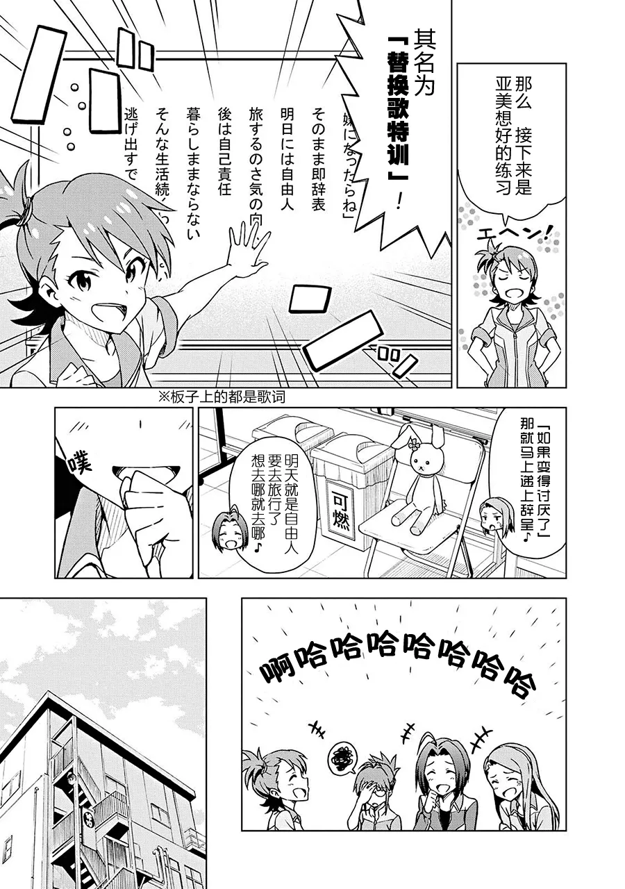 三浦梓② 第13页