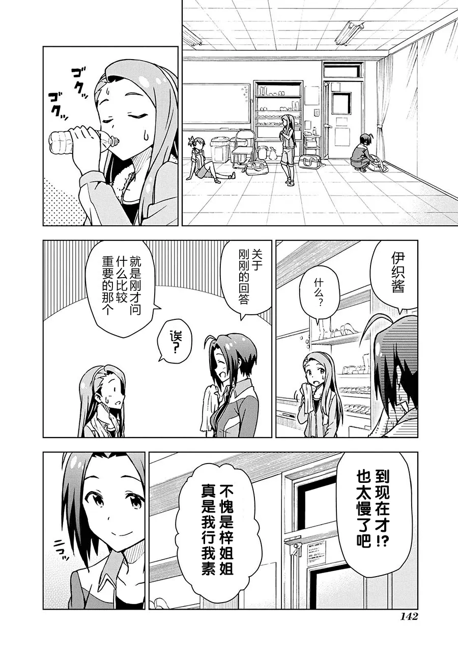 三浦梓② 第14页