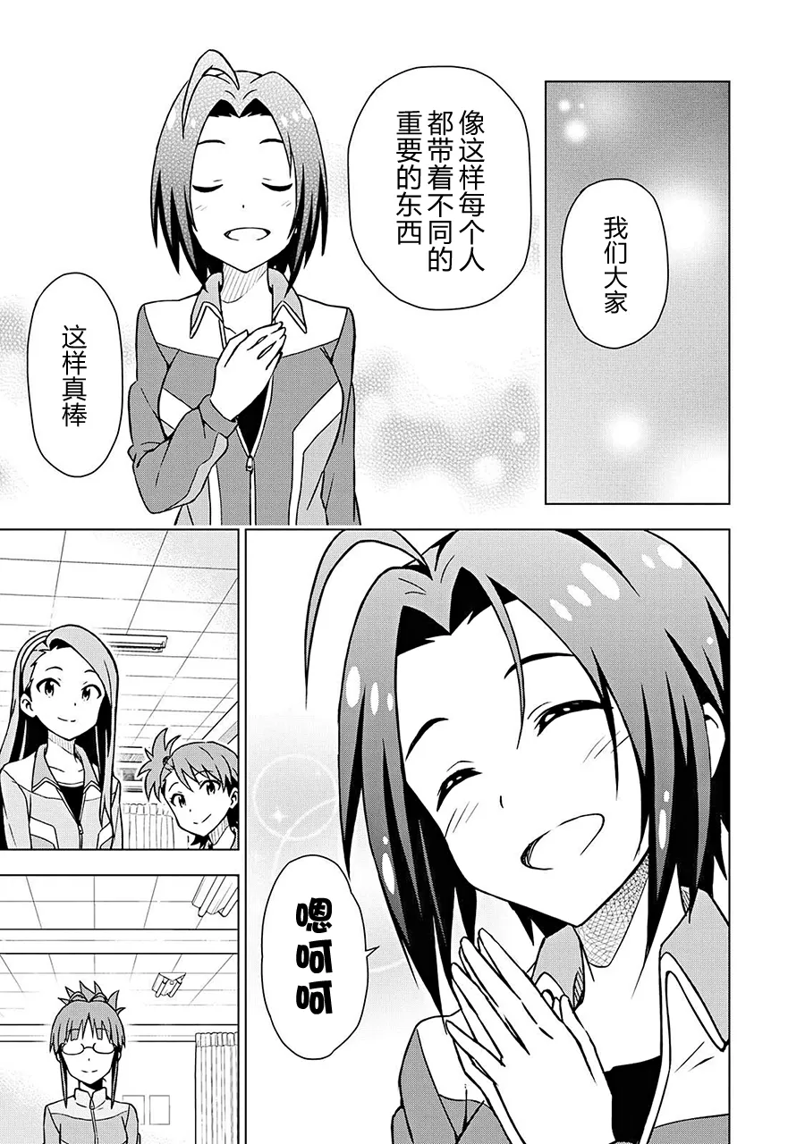 三浦梓② 第15页