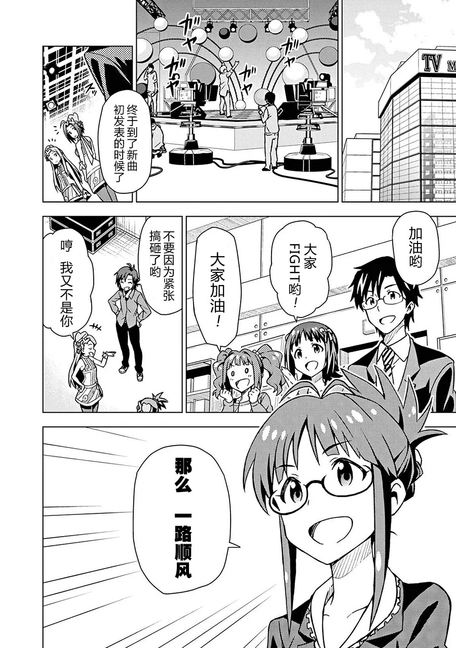 三浦梓② 第16页