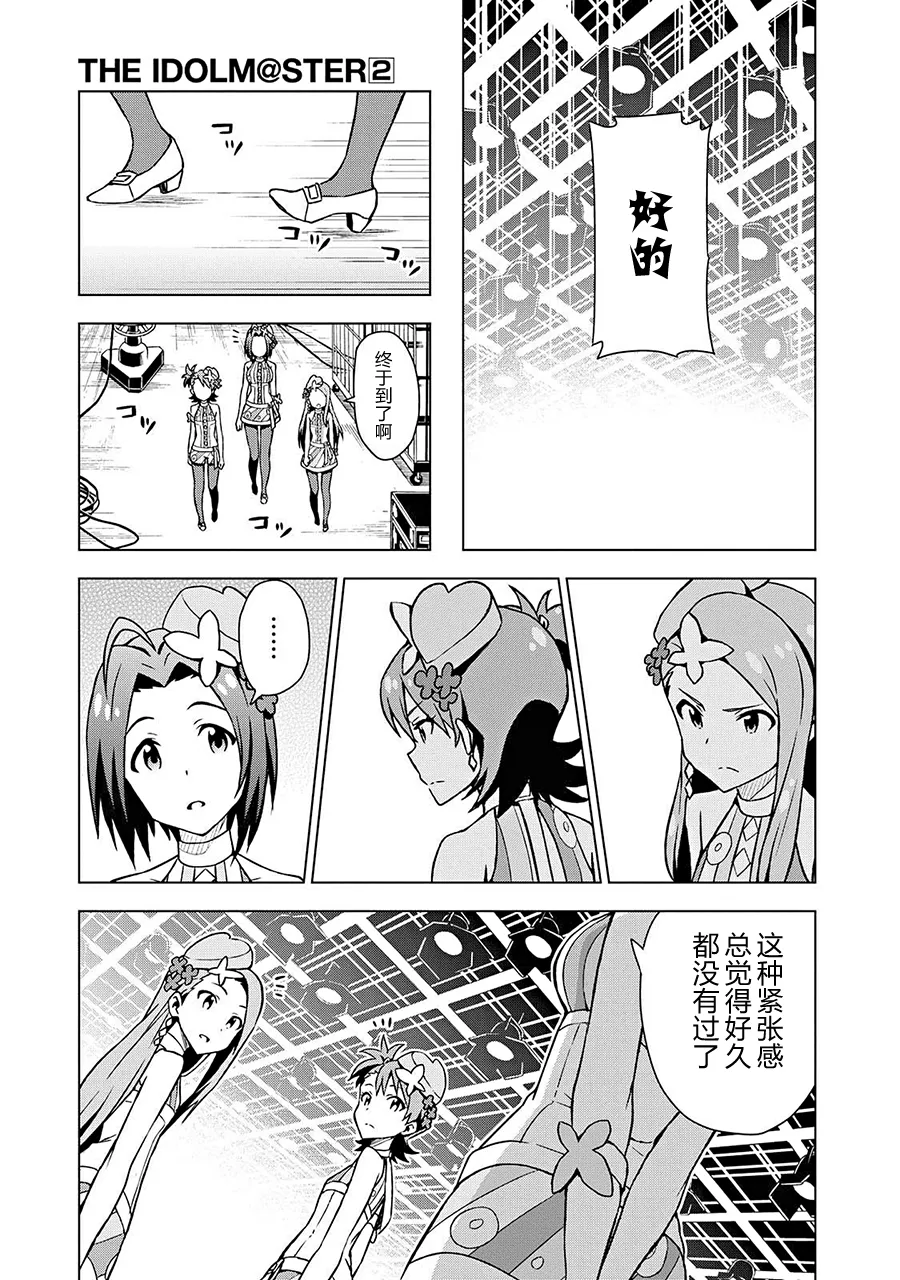 三浦梓② 第17页
