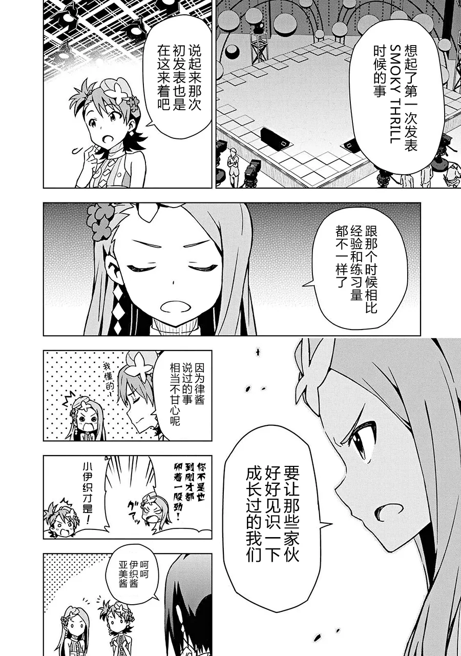 三浦梓② 第18页