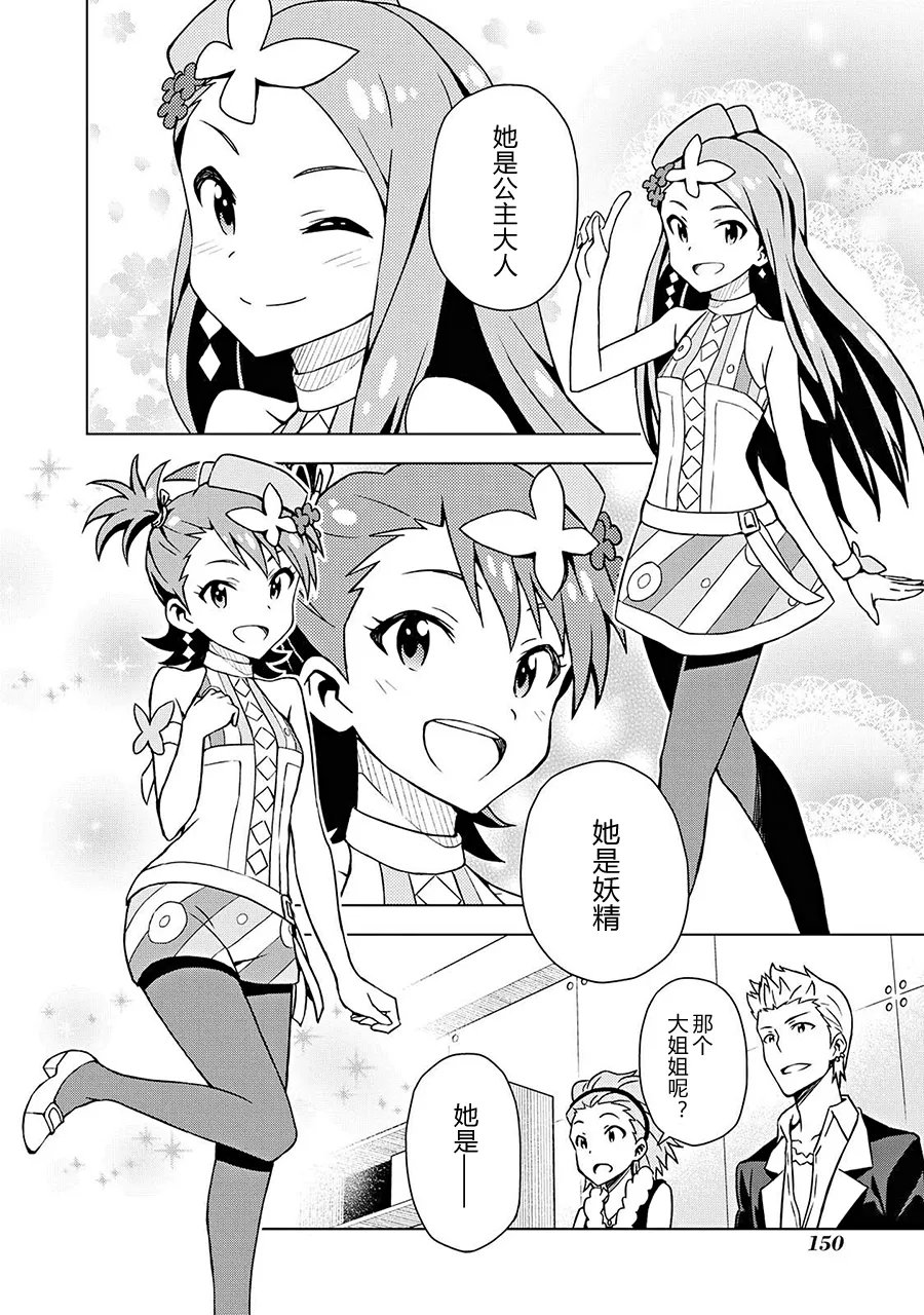 三浦梓② 第21页