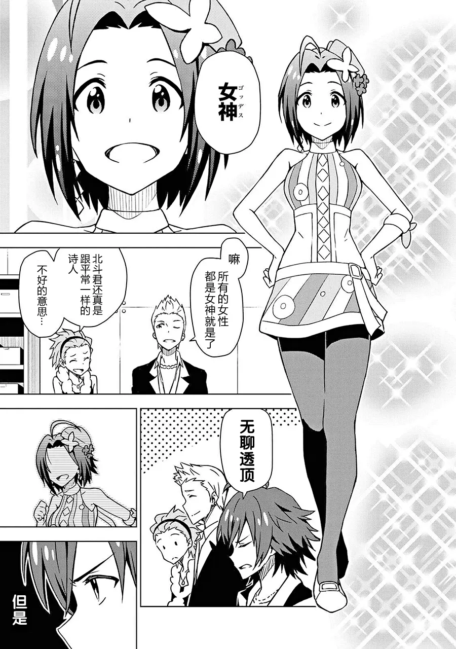 三浦梓② 第22页