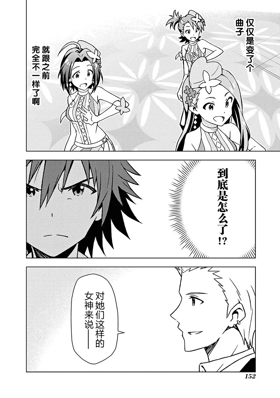 三浦梓② 第23页