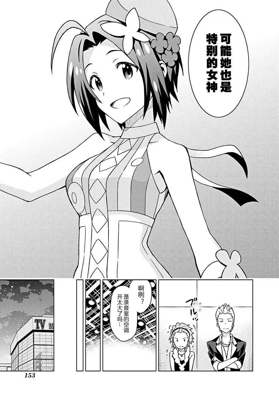 三浦梓② 第24页