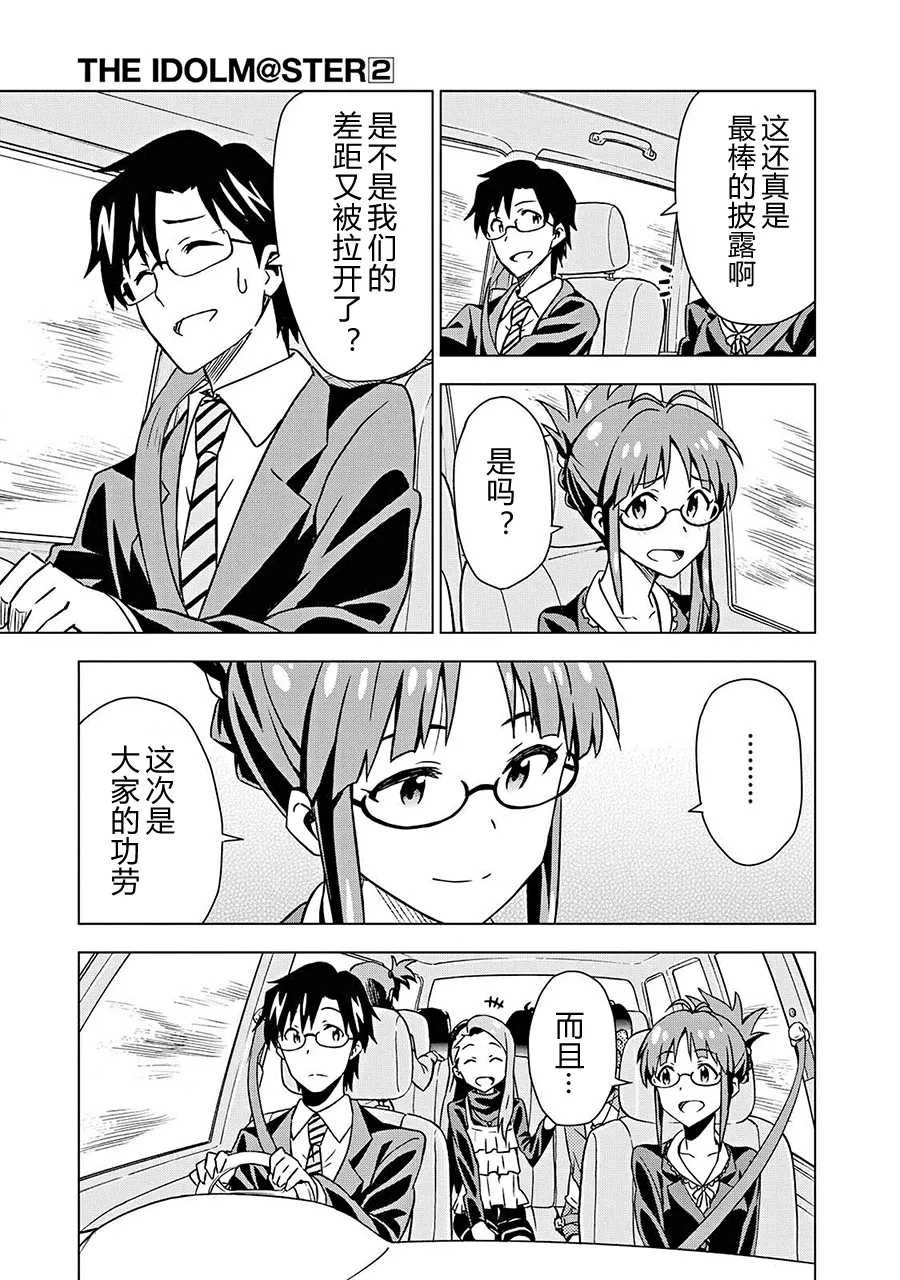 三浦梓② 第26页