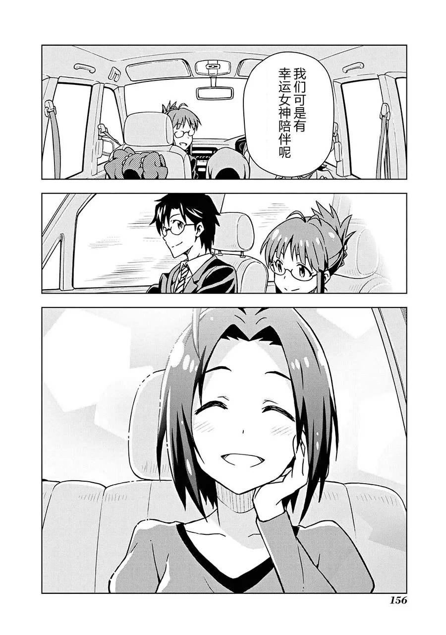 三浦梓② 第27页
