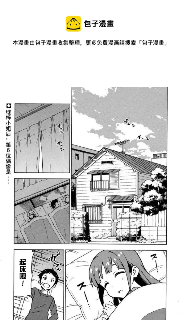 高槻彌生① 第1页