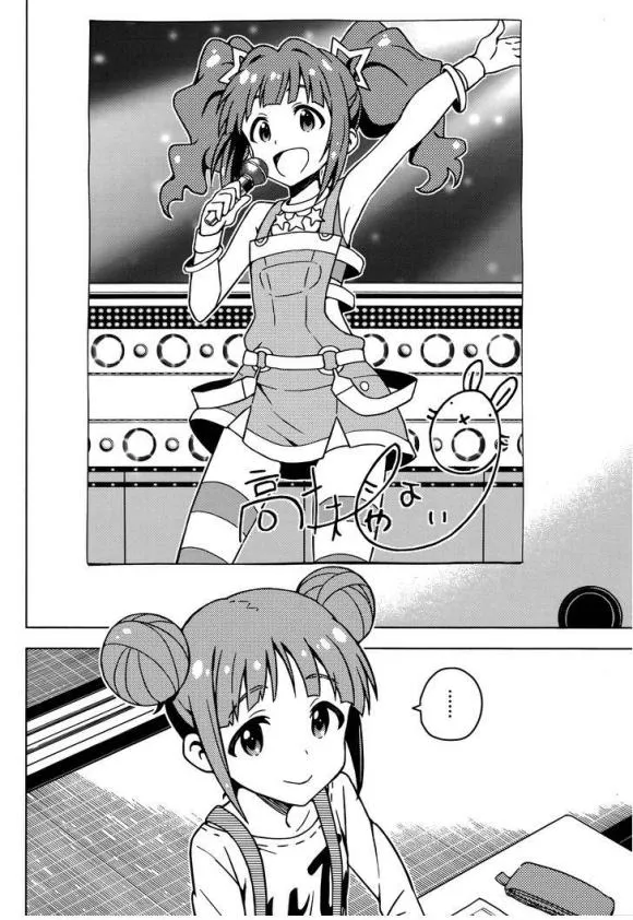 高槻彌生① 第8页
