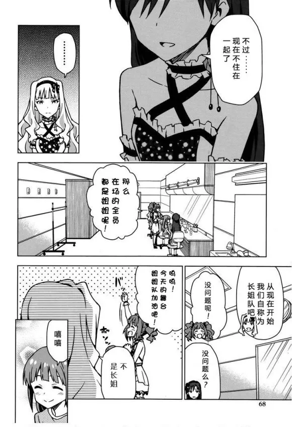 高槻彌生① 第22页