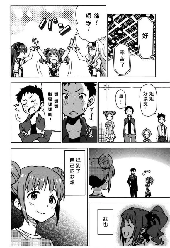 高槻彌生① 第27页