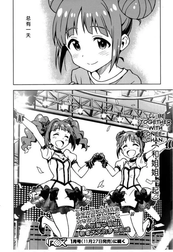 高槻彌生① 第29页